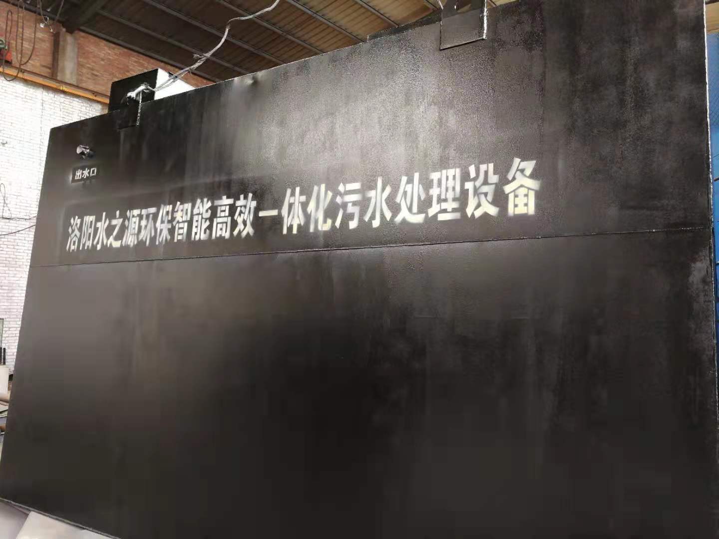 一體化污水處理設(shè)備冬季運(yùn)行注意事項(xiàng)有哪些？